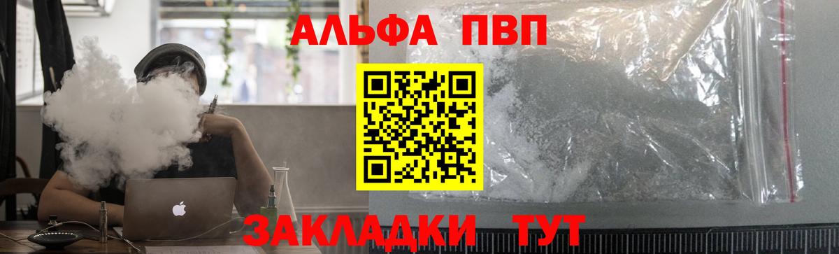 A PVP Соль Отрадное