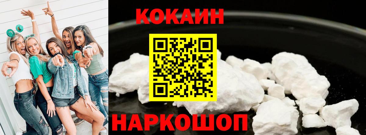 Отрадное  Cocaine Эквадор  Вход с VPN 