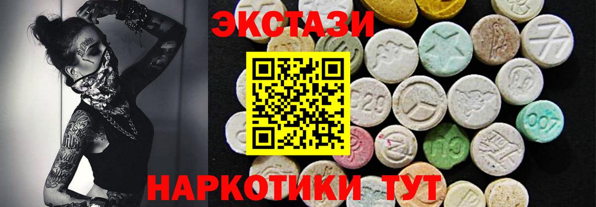 Ecstasy 280мг Отрадное