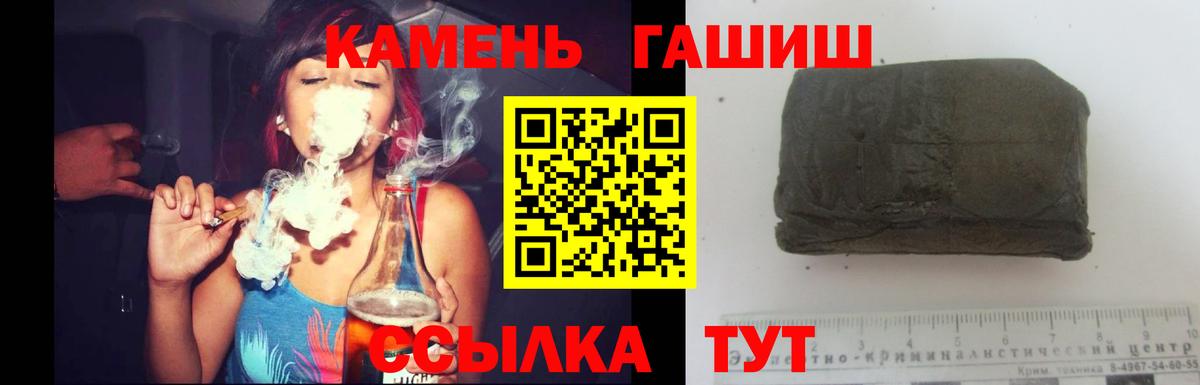 Гашиш Ice-O-Lator  хочу наркоту  Вход с VPN  ГАШ  Отрадное  Гашиш гарик 