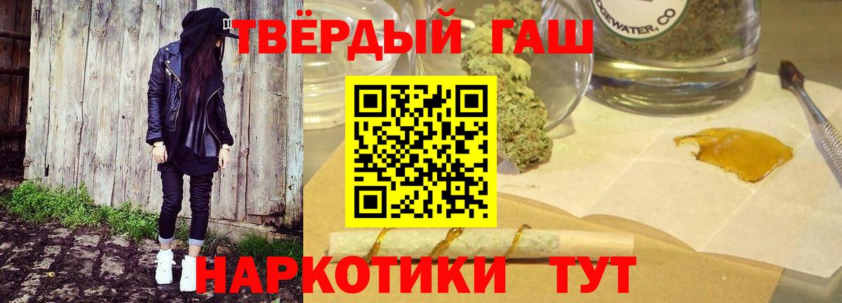 ГАШ hashish Отрадное