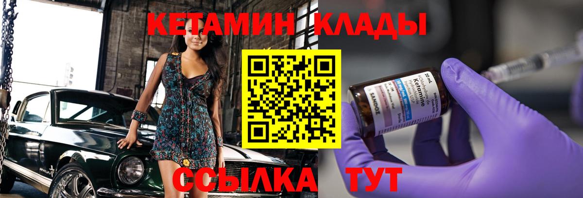 Отрадное  Кетамин VHQ  Вход с VPN  Кетамин ketamine 
