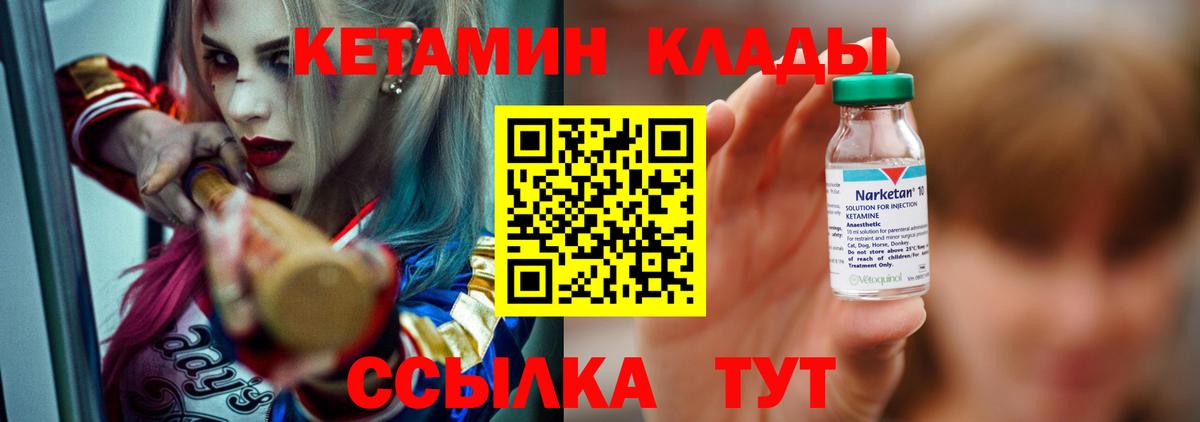 КЕТАМИН ketamine Отрадное