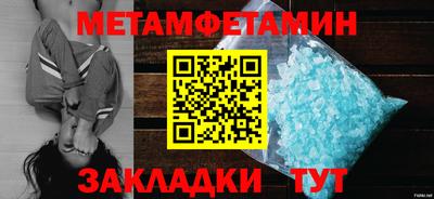 мет Жуковский