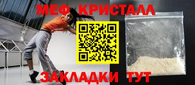 мет Жуковский