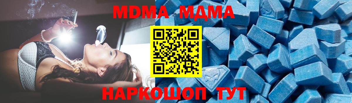 Отрадное  МДМА VHQ  Вход с VPN 