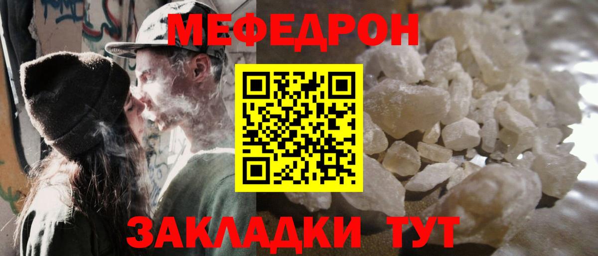 МЕФ  Отрадное