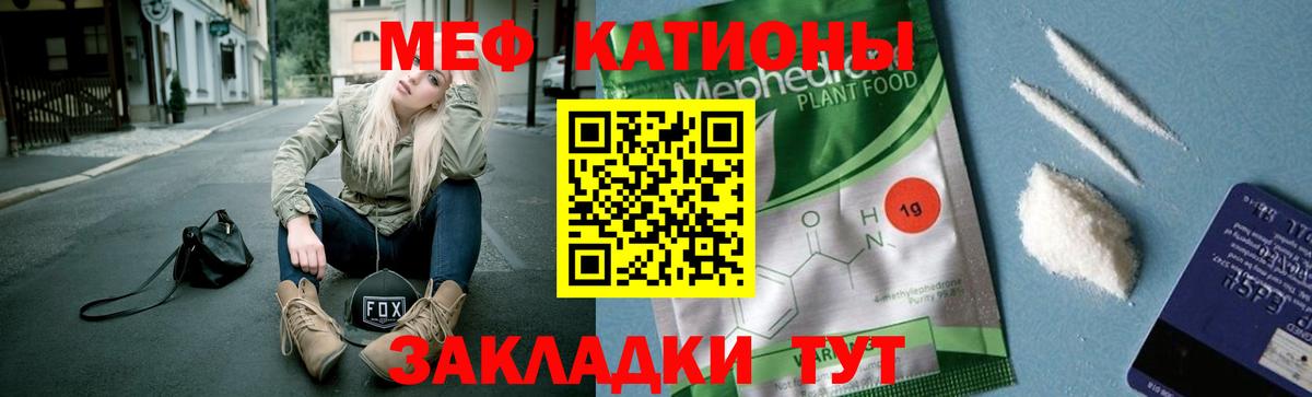 МЕФ  Вход с VPN  Отрадное  Меф mephedrone 