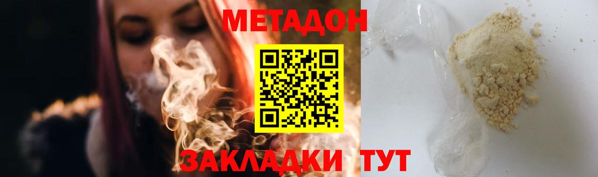 МЕТАДОН мёд  Вход с VPN  Отрадное  МЕТАДОН белоснежный 