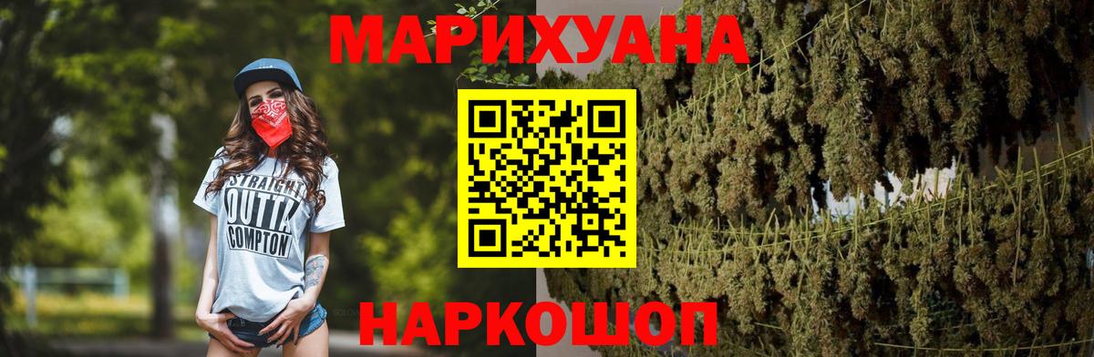 МАРИХУАНА сатива  Бошки марихуана марихуана  Каннабис THC 21%  Отрадное  Вход с VPN 